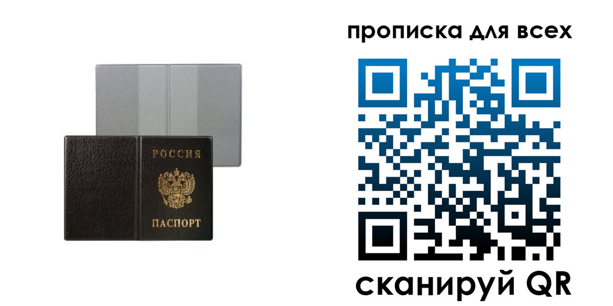 прописка поиск в Нижнем Новгороде