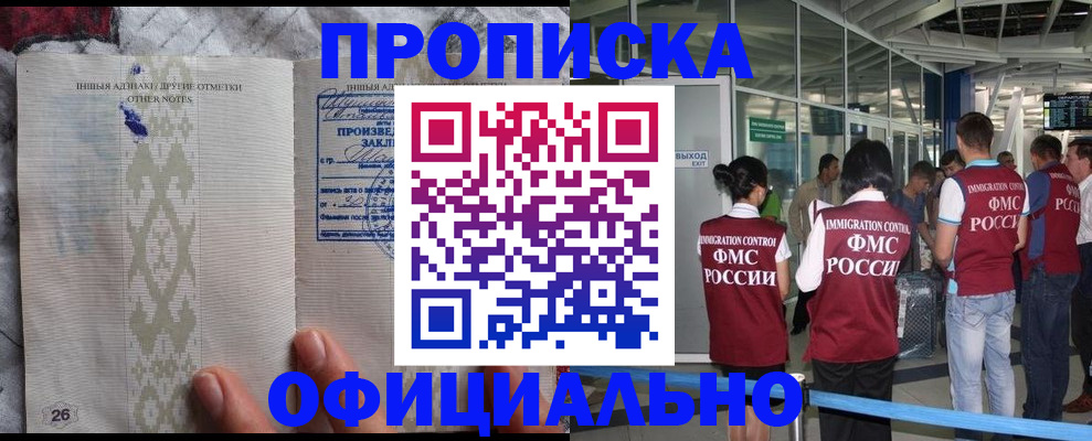 прописка паспорт в Нижнем Новгороде