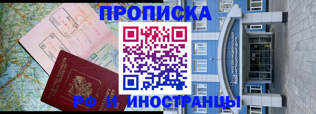 временная прописка в Нижнем Новгороде