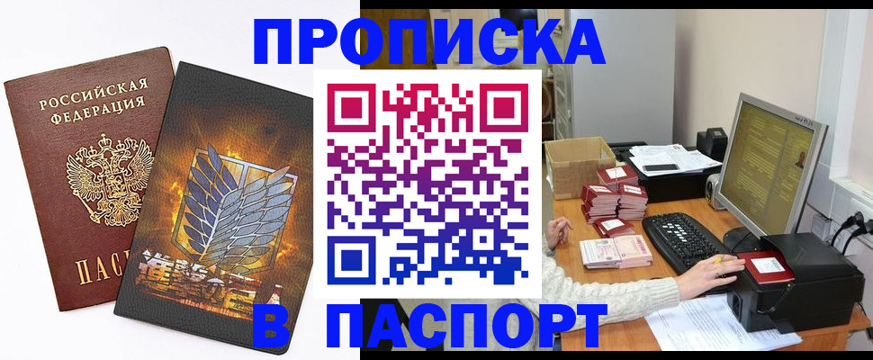 временная регистрация поиск в Нижнем Новгороде