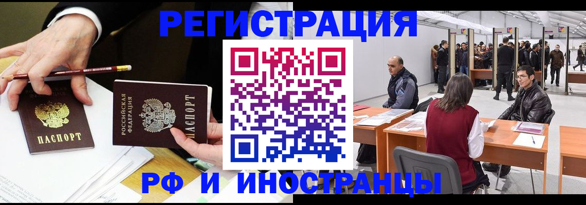 временная регистрация для школы в Нижнем Новгороде