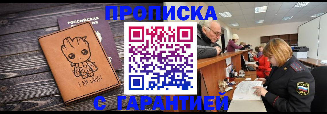 временная регистрация собственник в Нижнем Новгороде