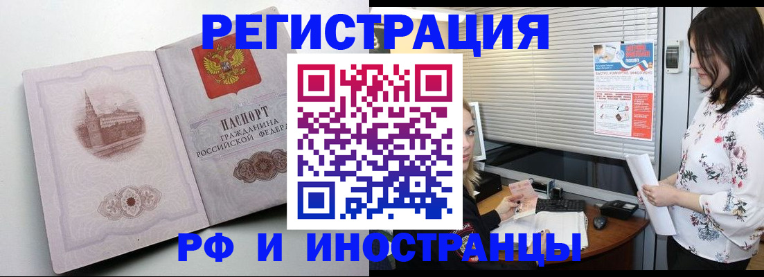 временная регистрация для школы в Нижнем Новгороде