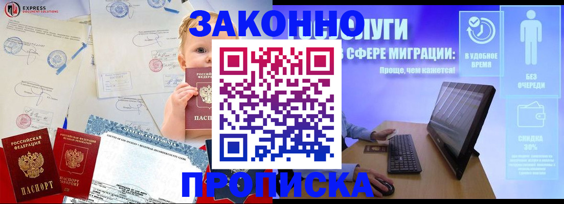 миграционный учет в Нижнем Новгороде